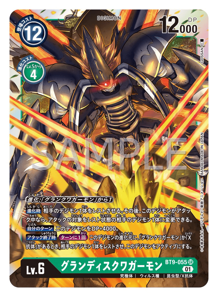 Grandiskuwagamon tcg