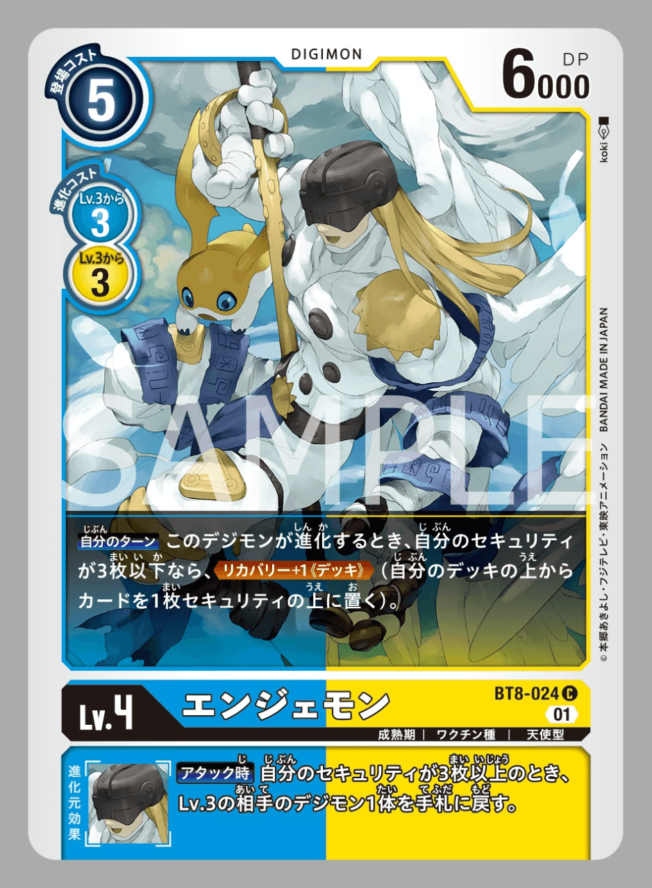 BT8 T.K. and Patamon cards
